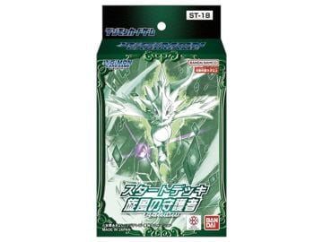 Digimon Guardian Vortex ST-18 Japanese Starter Deck