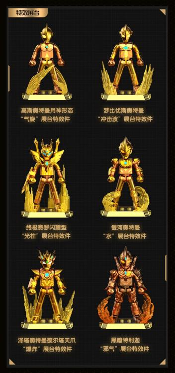 Ultraman Golden Ultraman 2024 Anniversary Version Set of 6 Model Kits Gallery Image 4
