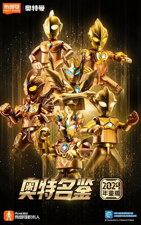 Ultraman Golden Ultraman 2024 Anniversary Version Set of 6 Model Kits Gallery Image 3