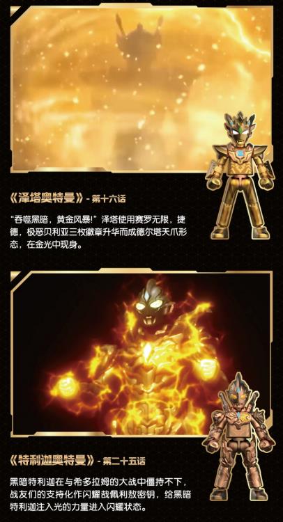 Ultraman Golden Ultraman 2024 Anniversary Version Set of 6 Model Kits Gallery Image 8
