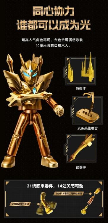 Ultraman Golden Ultraman 2024 Anniversary Version Set of 6 Model Kits Gallery Image 13