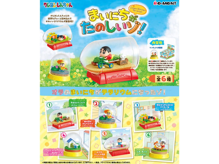 Crayon Shin-chan Terrarium Boxed Set of 6 Capsules Gallery Image 1