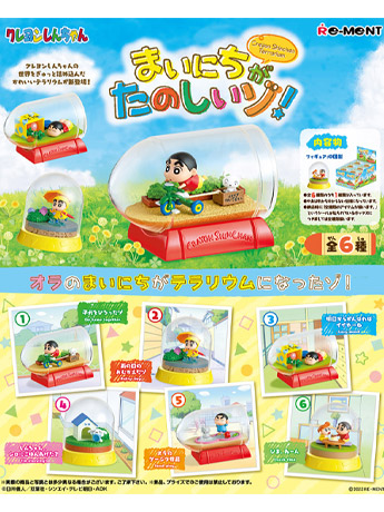 Crayon Shin-chan Terrarium Boxed Set of 6 Capsules Gallery Image 2