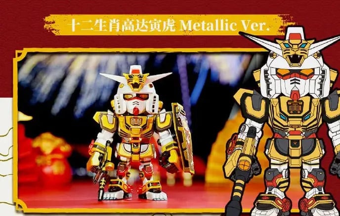 Mobile Suit Gundam QMSV Mini Chinese Zodiac (2024 Ver.) Box of 9