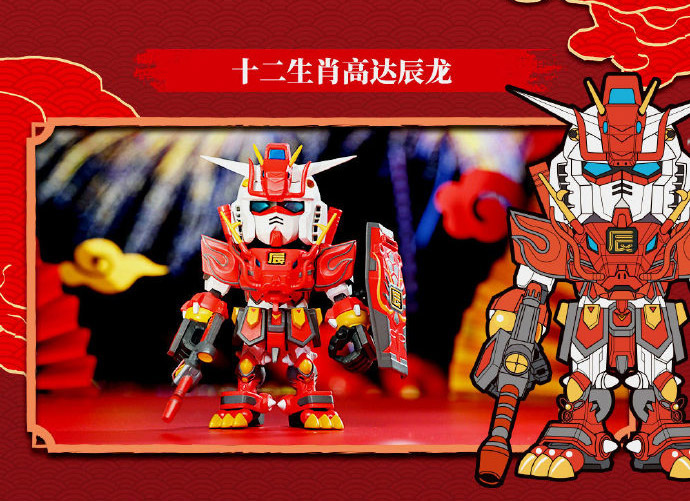 Mobile Suit Gundam QMSV Mini Chinese Zodiac (2024 Ver.) Box of 9