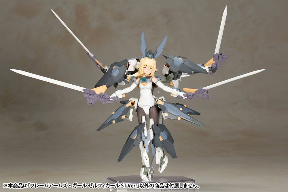 Frame Arms Girl Zelfikar (ST Ver.) Model Kit Gallery Image 14