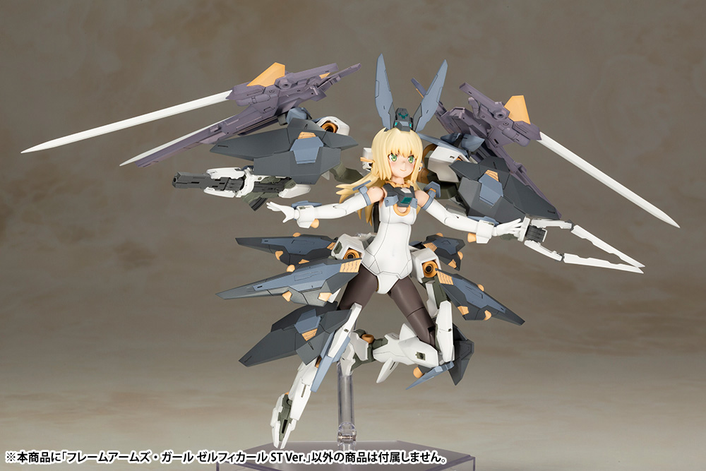 Frame Arms Girl Zelfikar (ST Ver.) Model Kit Gallery Image 9