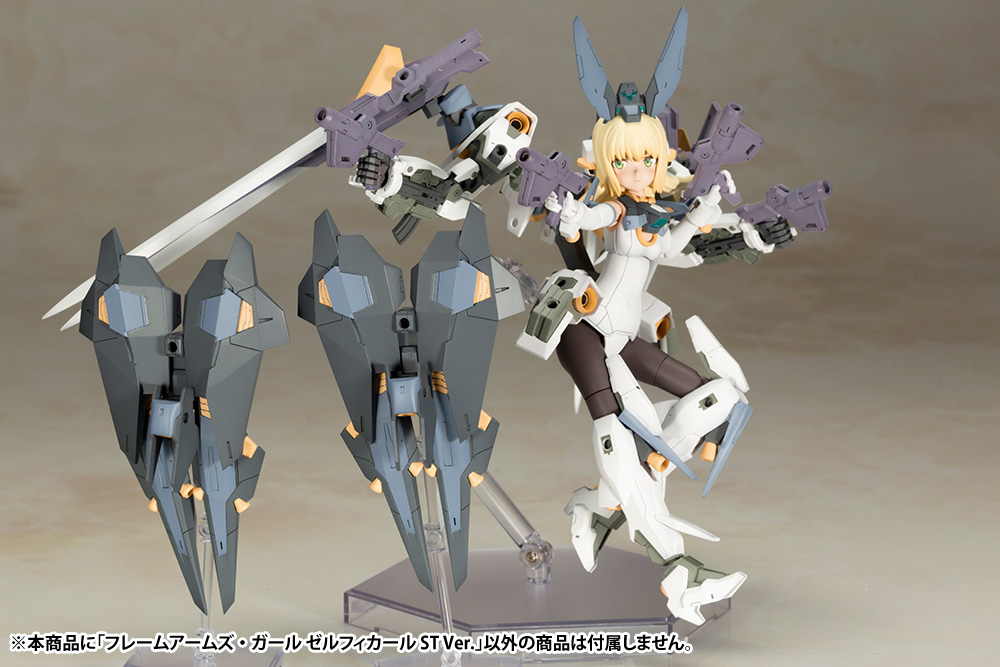 Frame Arms Girl Zelfikar (ST Ver.) Model Kit Gallery Image 16