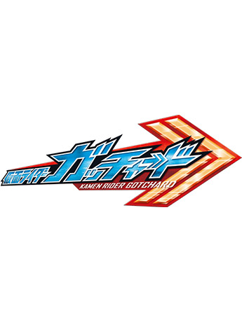 Kamen Rider So-Do Kamen Rider Gotchard Vol. 6 Box of 12 Figures or Accessories Gallery Image 2