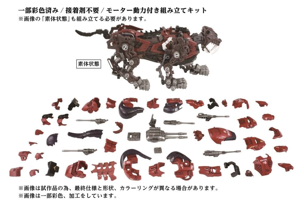 その他 iQon Tiger Figure その他 iQon Tiger Figure Zoids AZ-05 Ez-016 Saber Tiger Tiger Type