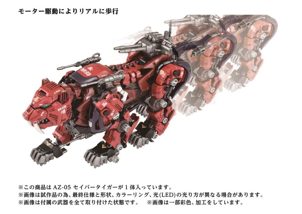 Zoids ADVANCED Zi AZ-05 Saber Tiger 1/72 Scale Model Kit