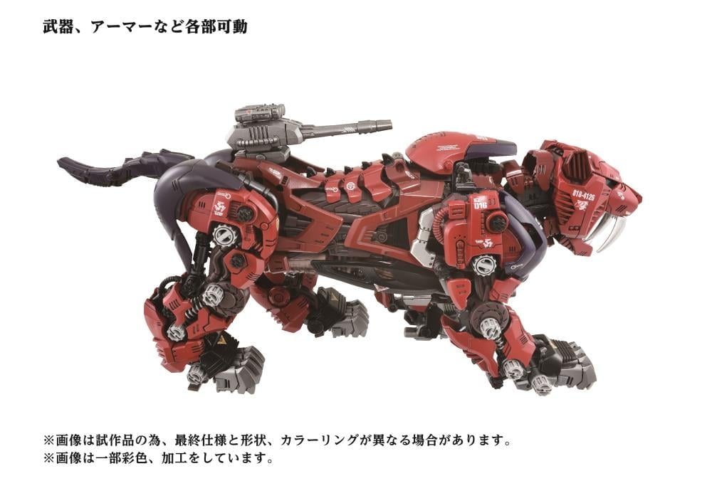 Zoids ADVANCED Zi AZ-05 Saber Tiger 1/72 Scale Model Kit