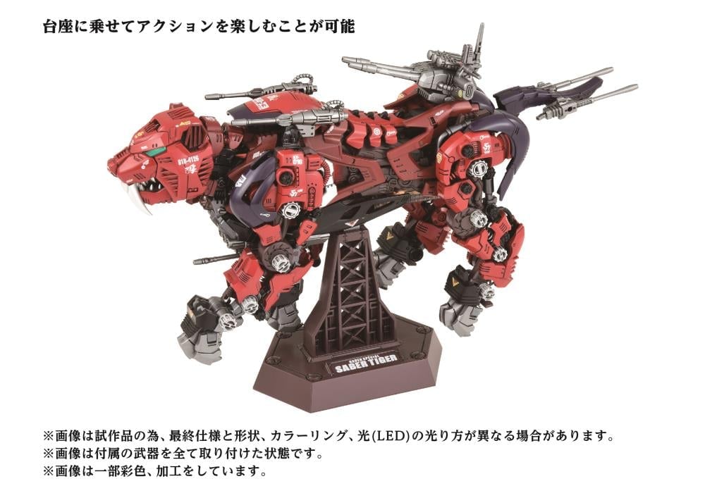 Zoids ADVANCED Zi AZ-05 Saber Tiger 1/72 Scale Model Kit