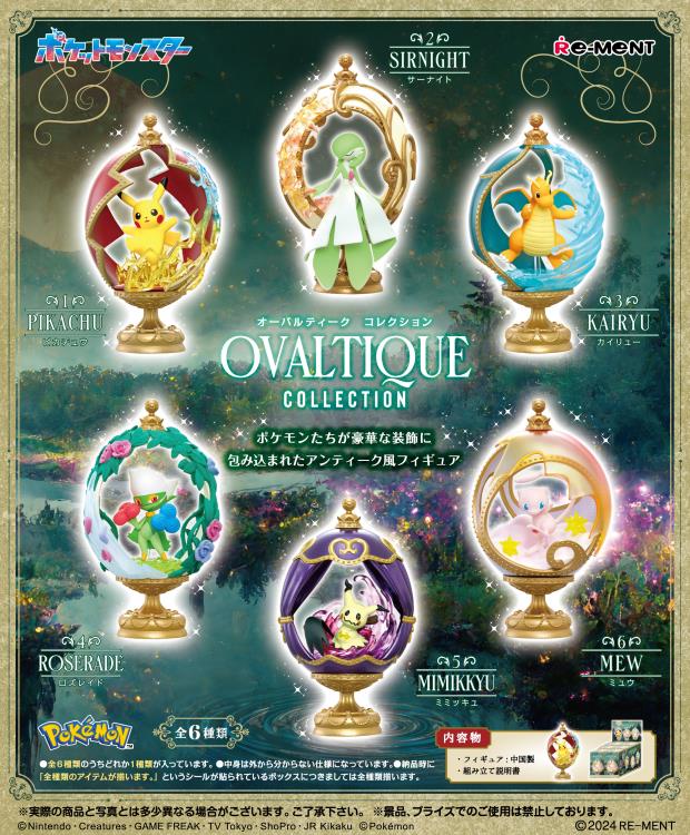 Pokemon Ovaltique Collection Boxed Set of 6 Figures Gallery Image 3