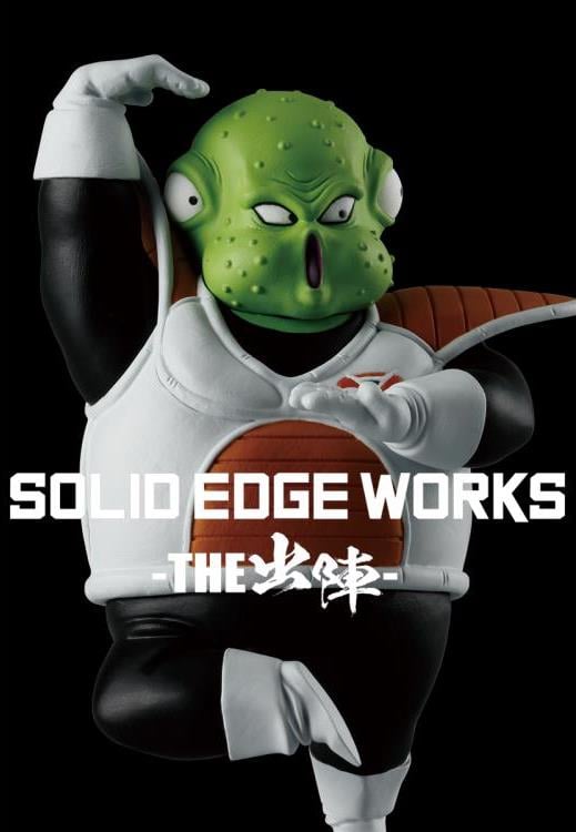 Dragon Ball Z Solid Edge Works Vol.21 Guldo Gallery Image 5