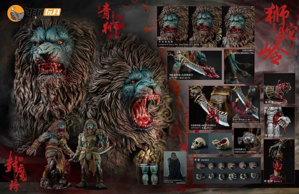 Enveloped Yaomo Series Cyan Lion (Blood Ver.) 1/12 Scale Figure Gallery Image 26