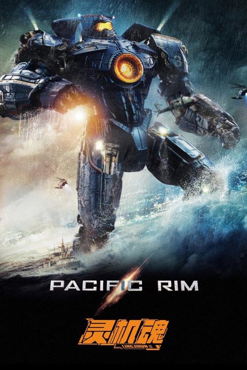 Pacific Rim Gipsy Danger Action Figure Gallery Image 9