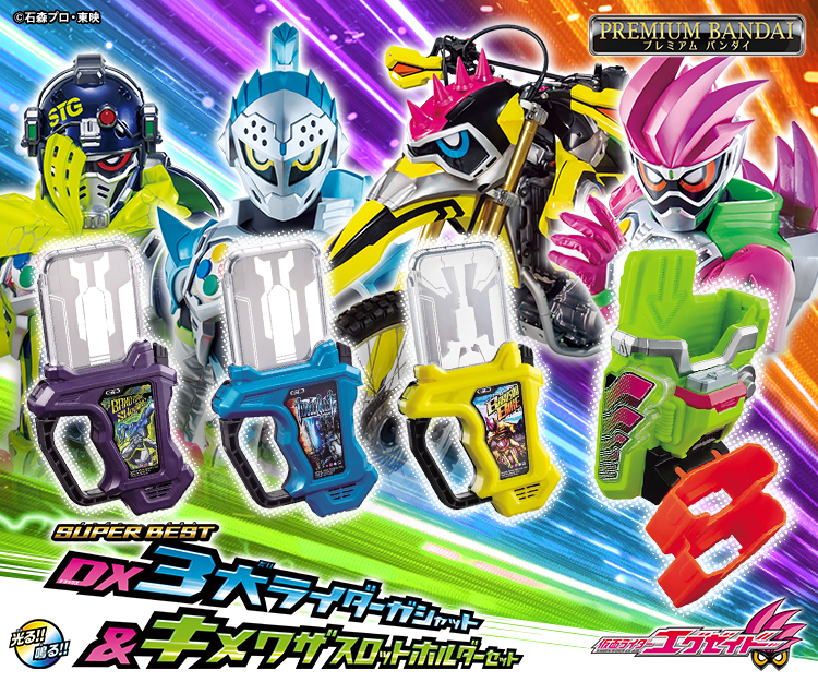 Kamen Rider Ex-Aid Super Best DX 3 Rider Gashat & Kimewaza Slot Holder Set Gallery Image 9
