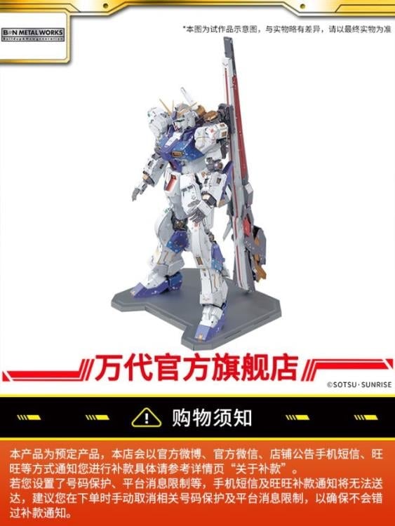 Mobile Suit Gundam BN Metal Works Vol.4 RX-93ff Nu Gundam (Fukuoka