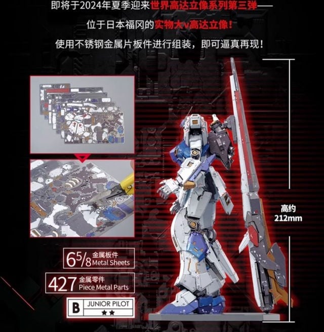 Mobile Suit Gundam BN Metal Works Vol.4 RX-93ff Nu Gundam (Fukuoka