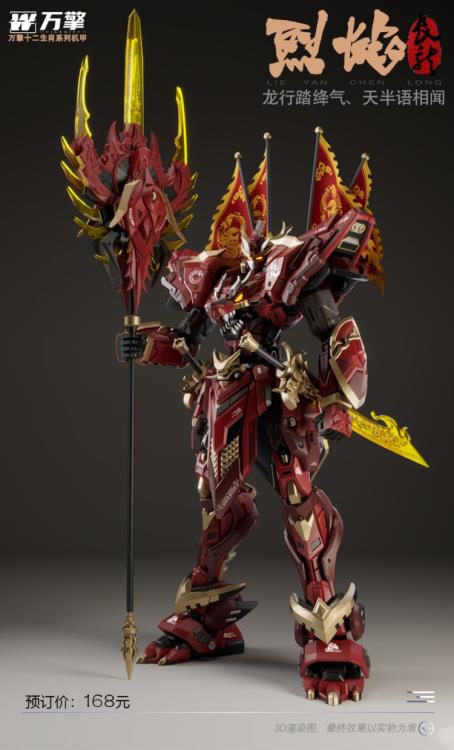 The Twelve Chinese Zodiac Signs Dragon Model Kit