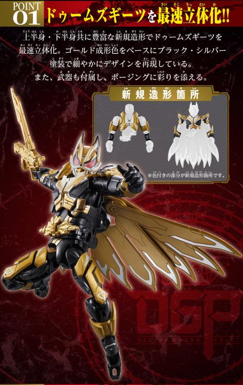 Kamen Rider Geats: Jyamato Awakening Revolve Change Figure PB11 Kamen Rider Dooms Geats & Geats IX Option Parts Set Gallery Image 11