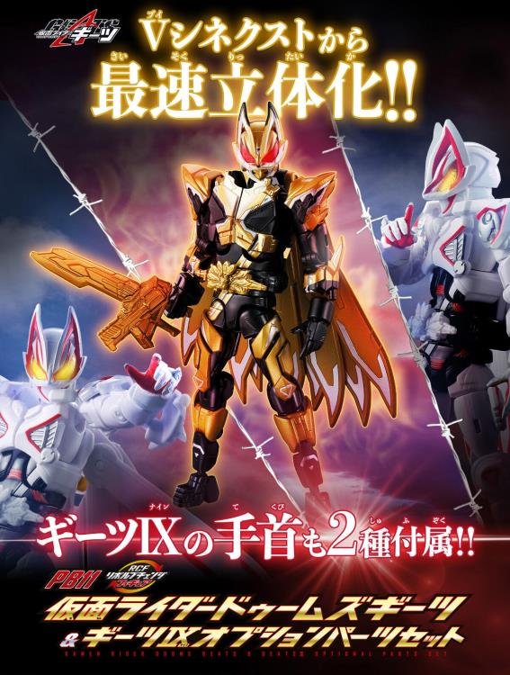 Kamen Rider Geats: Jyamato Awakening Revolve Change Figure PB11 Kamen Rider Dooms Geats & Geats IX Option Parts Set Gallery Image 10