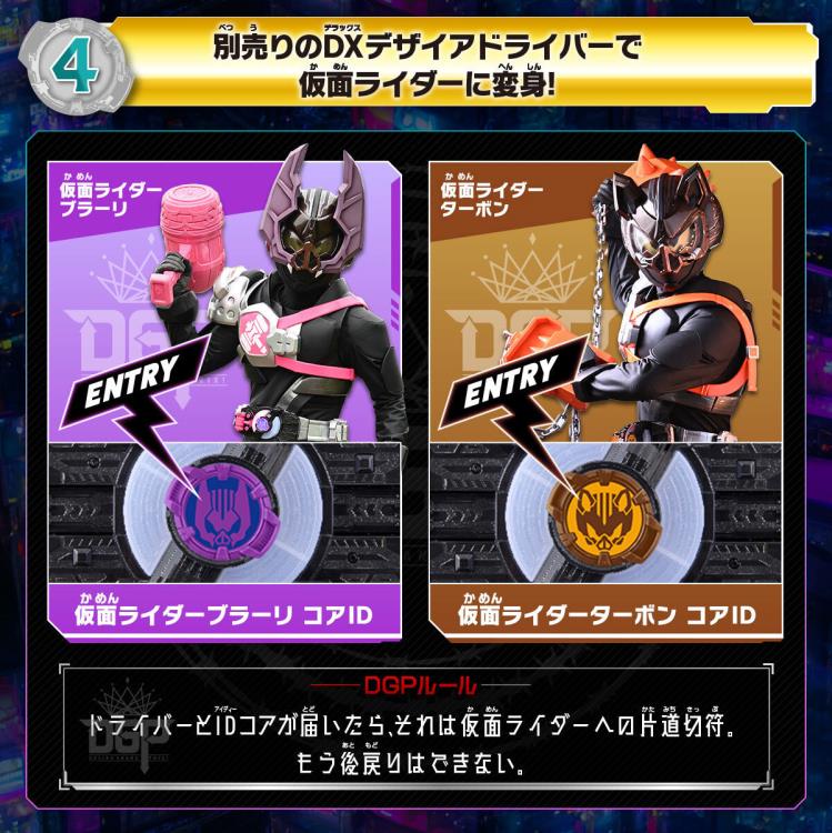Kamen Rider Geats DX Kamen Rider Geats Sound Core ID (Ace