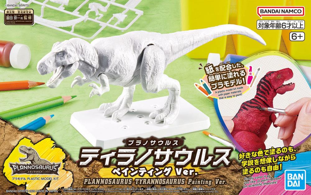 Plannosaurus Tyrannosaurus Rex (Painting Ver.) Model Kit Gallery Image 12