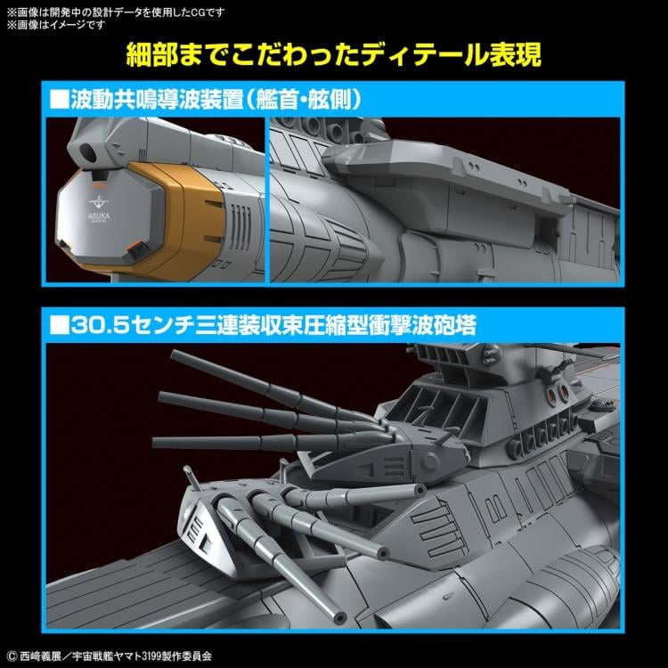 Be Forever Yamato: REBEL 3199 Earth Defense Force Asuka Class