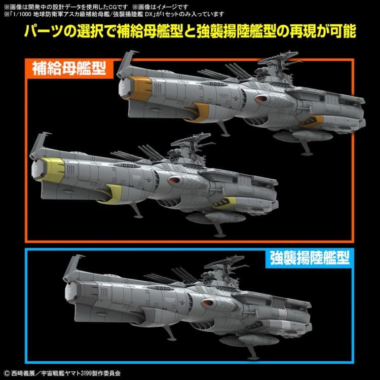 Be Forever Yamato: REBEL 3199 Earth Defense Force Asuka Class