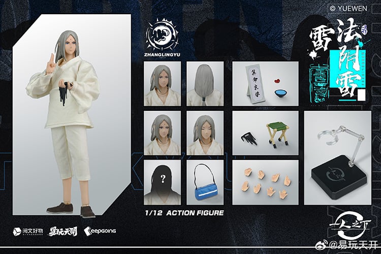 Under One Person: The Outcast Zhang Lingyu 1/12 Scale Figure Gallery Image 4