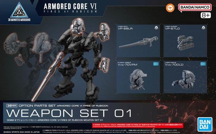 Armored Core VI: Fires of Rubicon 30 Minutes Missions Option Parts Set 01 Accessory Set Gallery Image 7