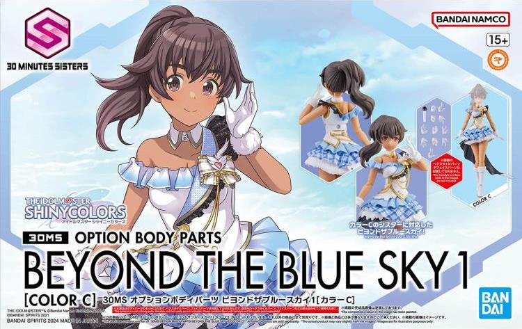 The Idolmaster: Shiny Colors 30 Minutes Sisters Option Body Parts Beyond the Blue Sky 1 (Color C) Gallery Image 16