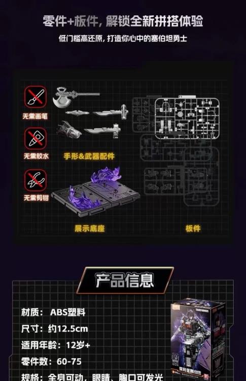 Transformers: Rise of the Beasts Classic Class 08 Nemesis Prime Model Kit (International Ver.) Gallery Image 10