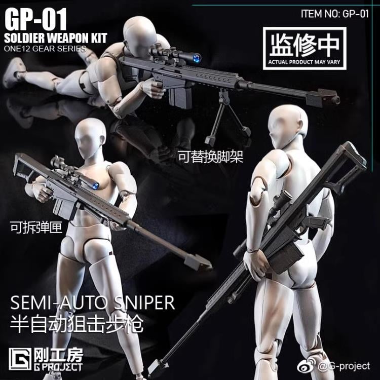 Gear Series GP-01 1/12 Scale Soldier Weapon Kit Gallery Image 5
