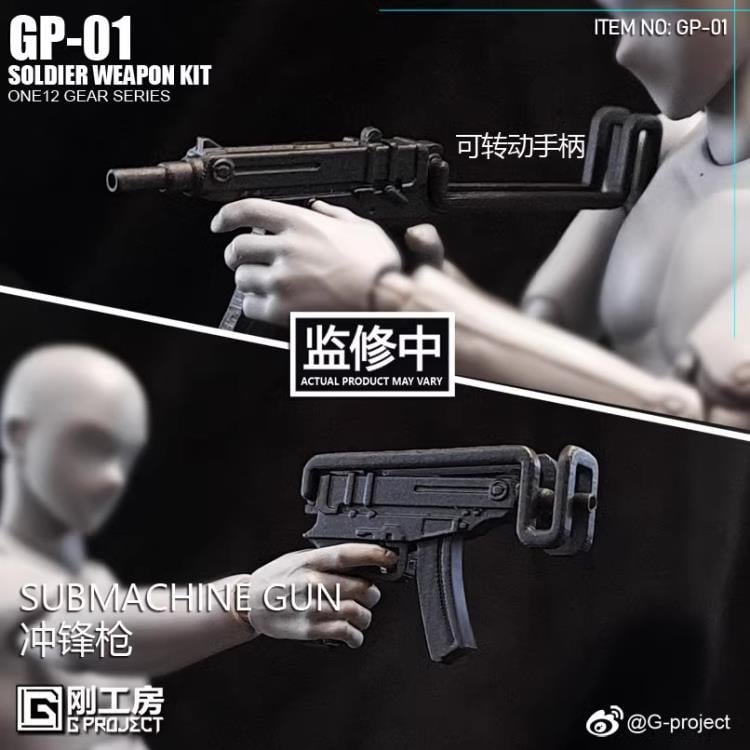 Gear Series GP-01 1/12 Scale Soldier Weapon Kit Gallery Image 12