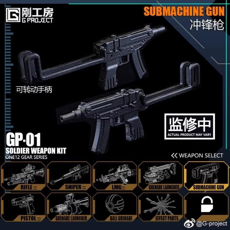 Gear Series GP-01 1/12 Scale Soldier Weapon Kit Gallery Image 11