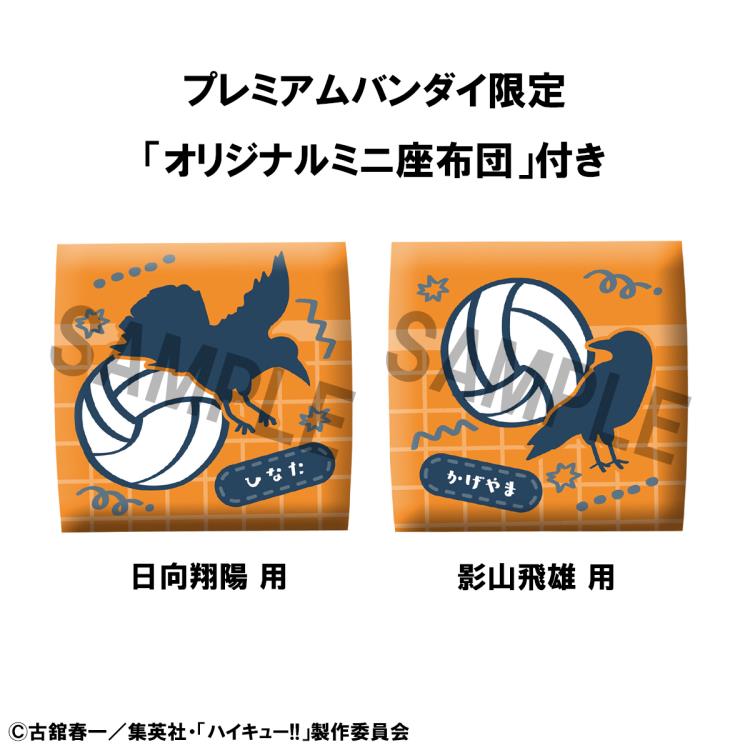 Haikyu!! Look Up Series Shoyo Hinata & Tobio Kageyama (Uniform Ver.) Set with Gift Gallery Image 12