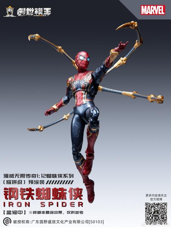 Marvel The Infinity Saga Iron Spider 1/12 Scale Model Kit Gallery Image 7