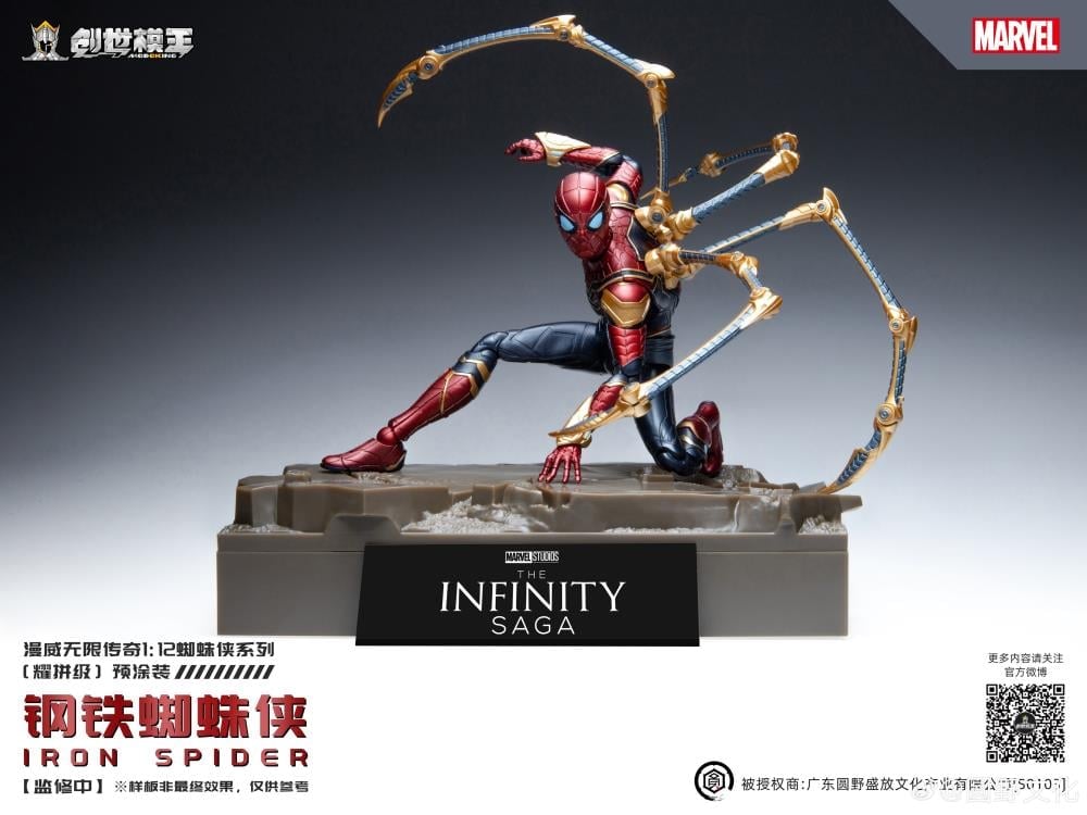 Marvel The Infinity Saga Iron Spider 1/12 Scale Model Kit Gallery Image 3