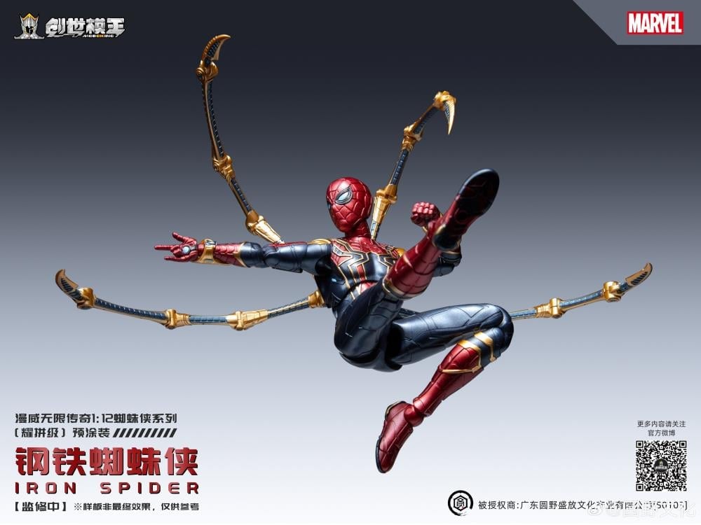 Marvel The Infinity Saga Iron Spider 1/12 Scale Model Kit Gallery Image 6
