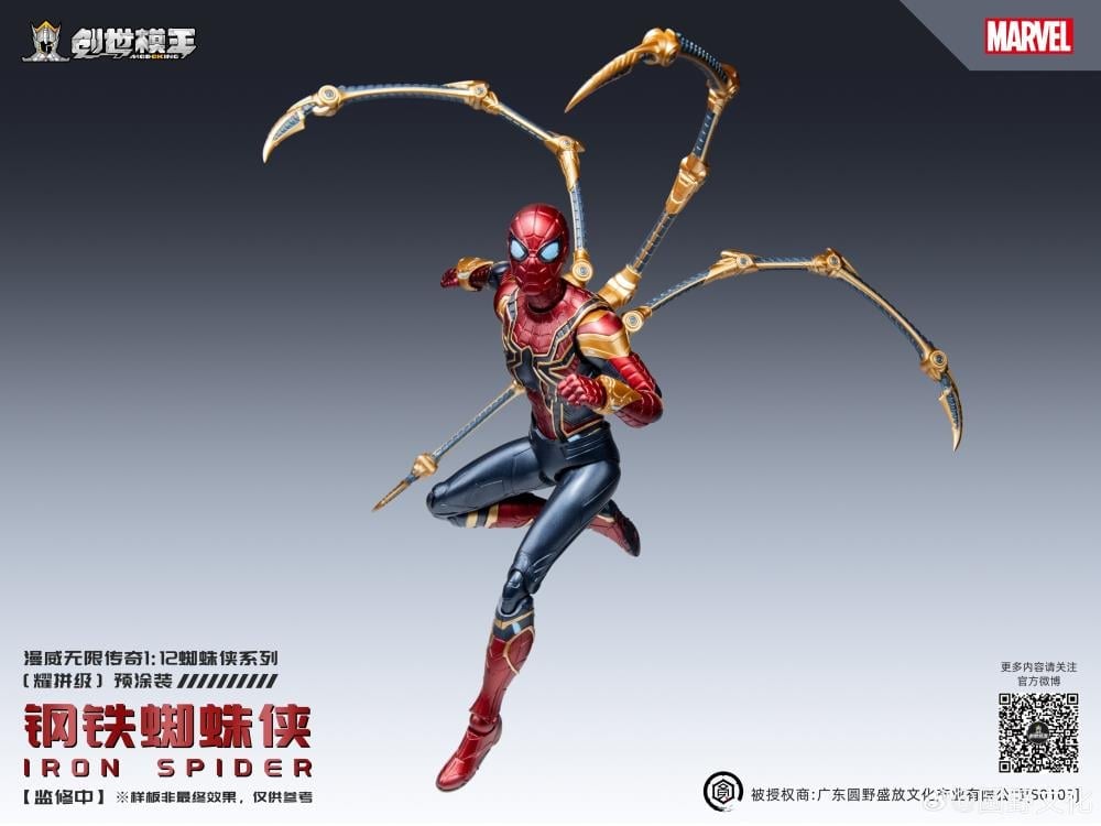 Marvel The Infinity Saga Iron Spider 1/12 Scale Model Kit Gallery Image 5