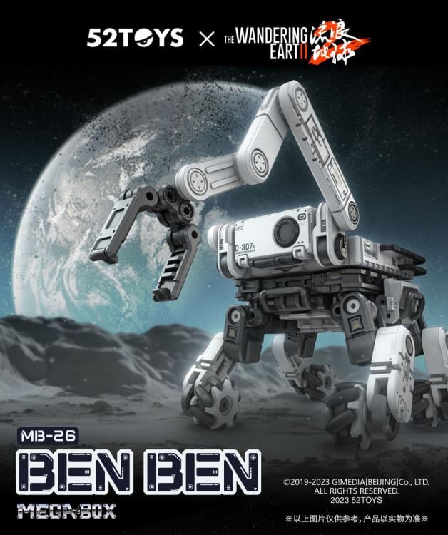 The Wandering Earth II MegaBOX MB-26 Ben Ben Gallery Image 13