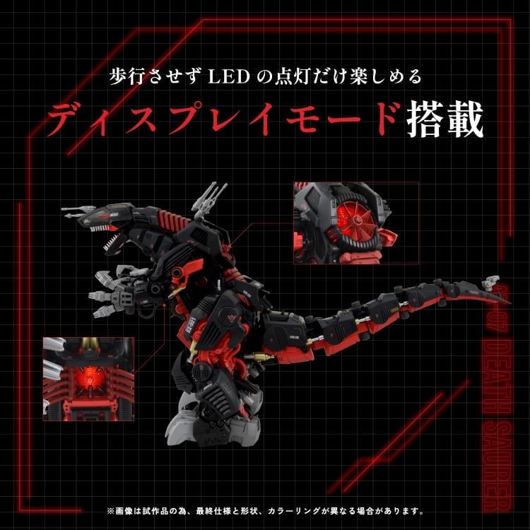 Zoids ADVANCED Zi AZ-07 Death Saurer 1/72 Scale Model Kit Gallery Image 6