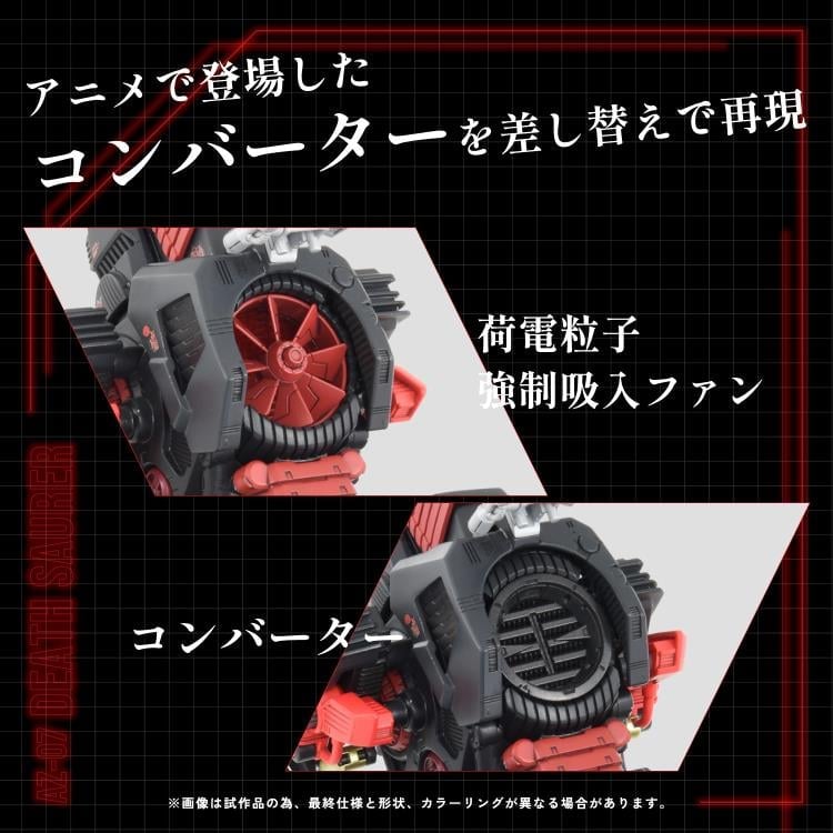 Zoids ADVANCED Zi AZ-07 Death Saurer 1/72 Scale Model Kit Gallery Image 7