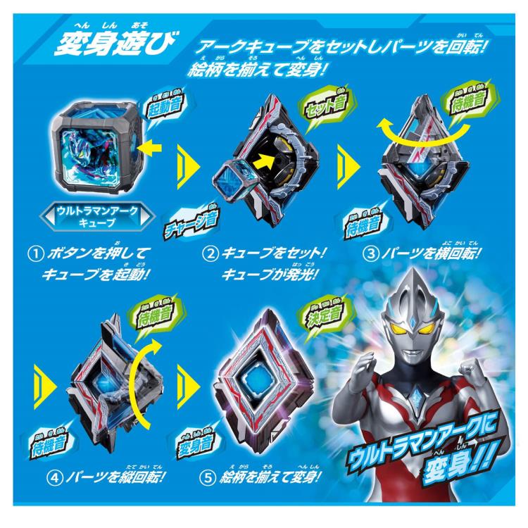Ultraman Arc DX Arc Ariser Gallery Image 5