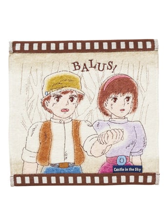 Castle in the Sky Film Reel Mini Towel Gallery Image 2