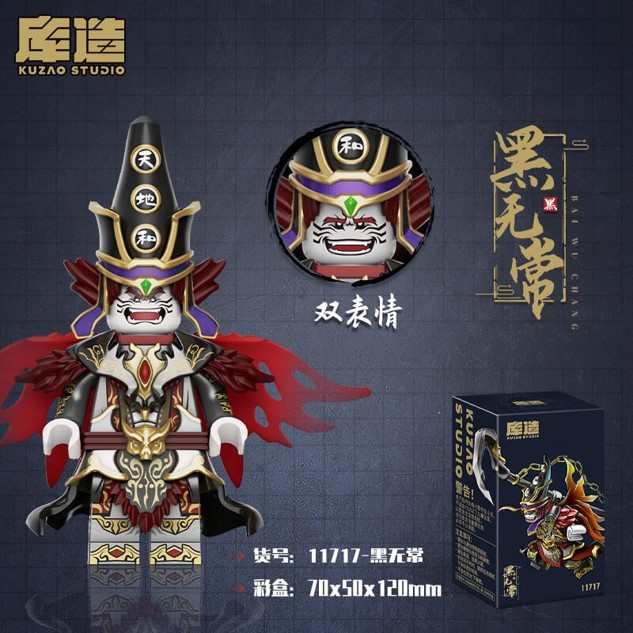 Three Kingdoms Ghost Bai Wuchang (Black Impermanence) Mini Figure Gallery Image 6