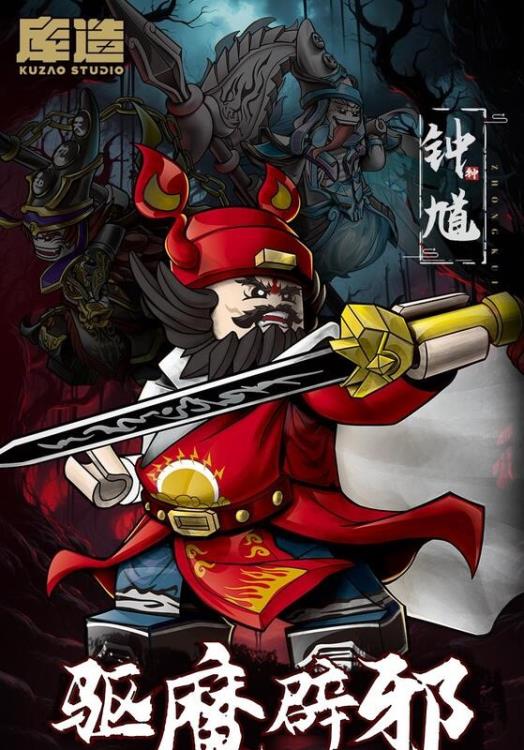 Three Kingdoms Zhong Kui Mini Figure Gallery Image 9
